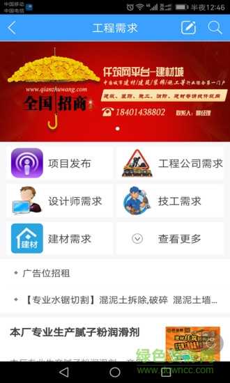 仟筑北京 v1.2.6 安卓版 0