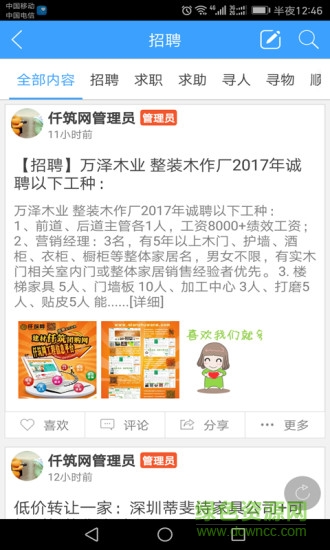 仟筑北京手機(jī)版 仟筑北京手機(jī)版