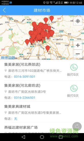 仟筑北京 v1.2.6 安卓版 2