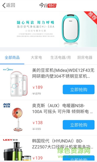 攜商網手機版 v1.0.2 官方安卓版 1