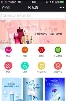 妙九購(gòu) v1.1.0 安卓版 0