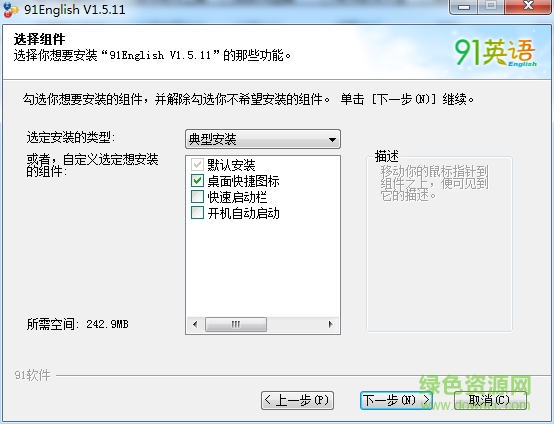 91英語(yǔ) v1.5.11 官方最新版 0