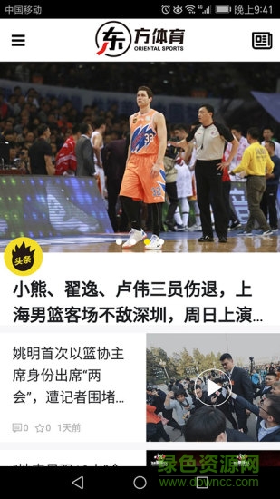 東方體育手機(jī)版 v1.2.12 安卓版 0