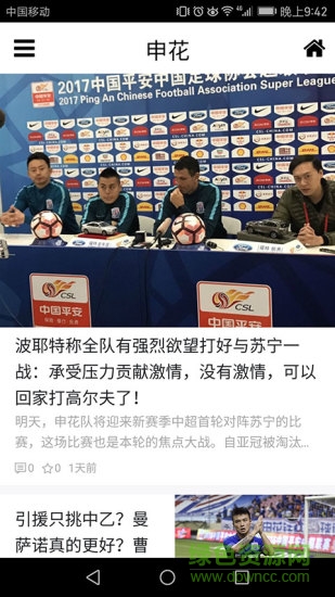 東方體育手機(jī)版 v1.2.12 安卓版 1