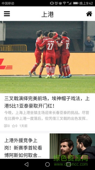 東方體育手機(jī)版 v1.2.12 安卓版 2