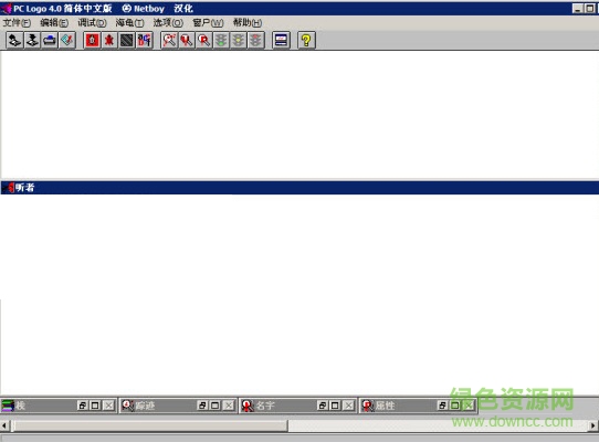 pc logo中文版(計(jì)算機(jī)語言編輯器) pc logo 64位下載