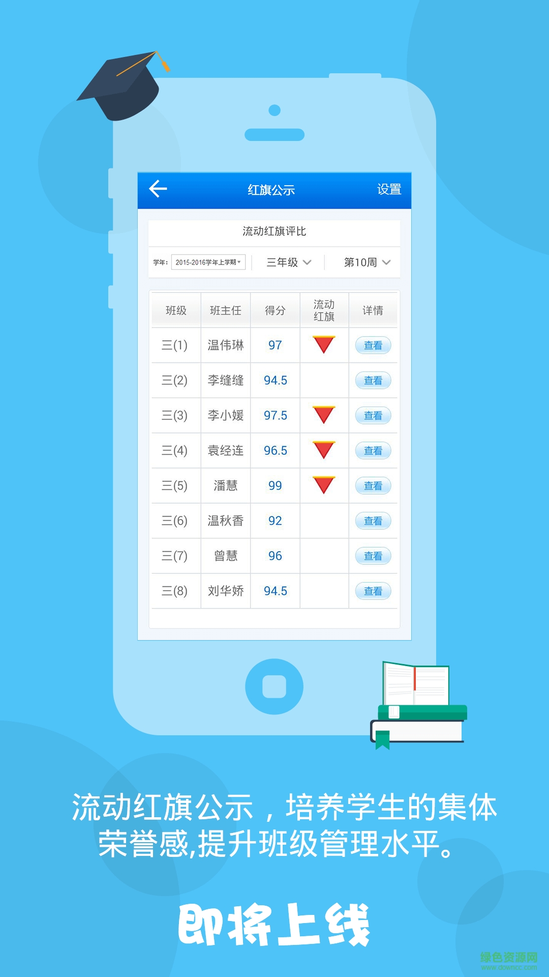 智慧教育云平臺 v1.0 官網安卓版 2
