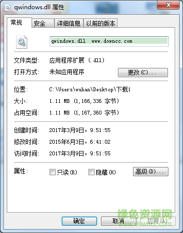qwindows.dll文件  0