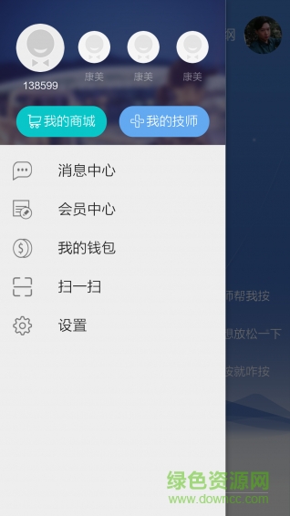 智能按摩 v2.0.0 安卓版 3