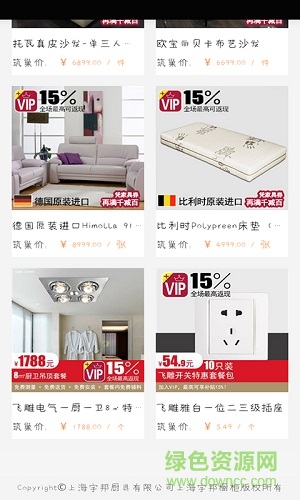 南京櫥柜 v1.0 安卓版 2