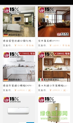 南京櫥柜 v1.0 安卓版 3