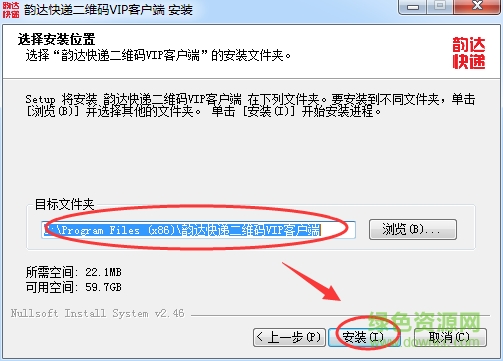韻達(dá)vip二維碼客戶端 韻達(dá)二維碼vip客戶端