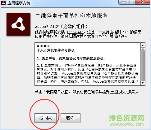 韵达运单打印控制台