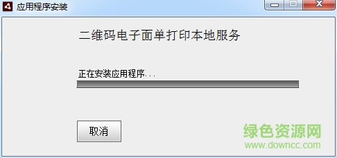 韵达运单打印控制台