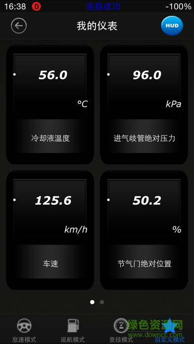 iobd2手機(jī)軟件 iobd2手機(jī)軟件