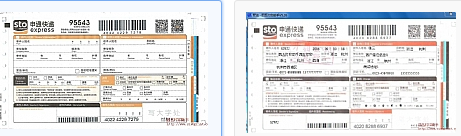 2016申通快遞打印模板