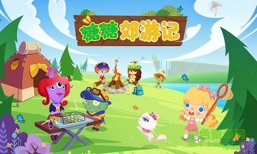 糖糖郊游記游戲 v1.3 安卓免費(fèi)版 1