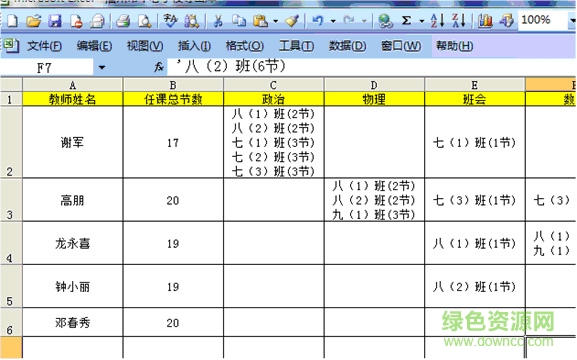 名捷排課王4免注冊(cè)