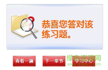 驾驶员继续教育网上学习平台