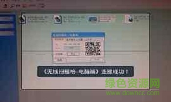 無(wú)線掃描槍app