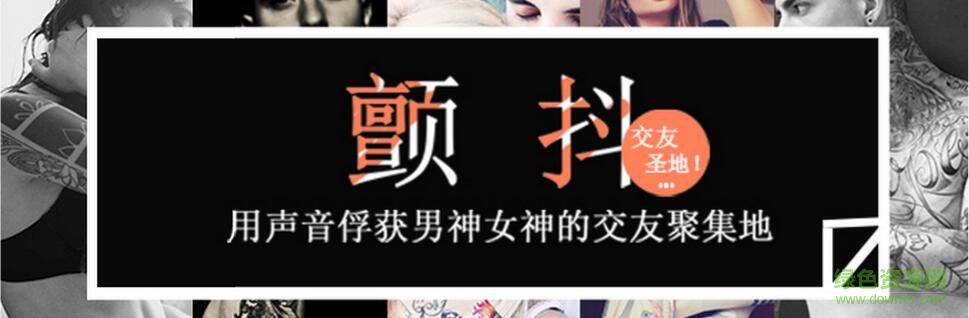 201733166474805.jpg 颤抖官方版