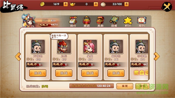 16263928.png 五虎战将手游下载