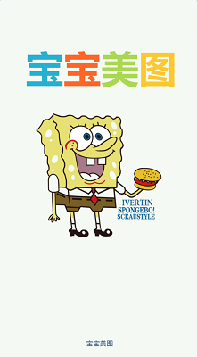 寶寶美圖app