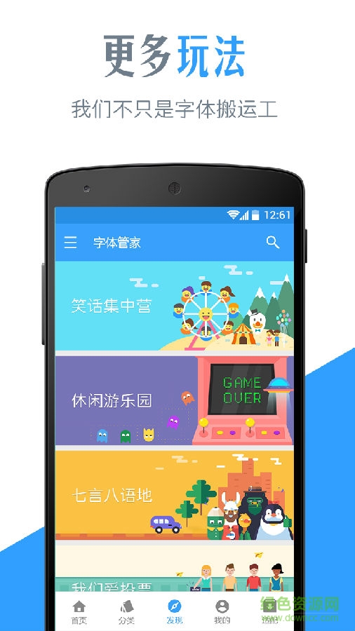 情書翩翩體apk