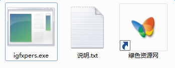 2.png igfxpers.exe下載