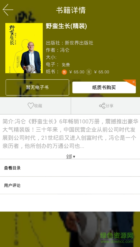 未来书城手机版下载 未来书城手机版下载