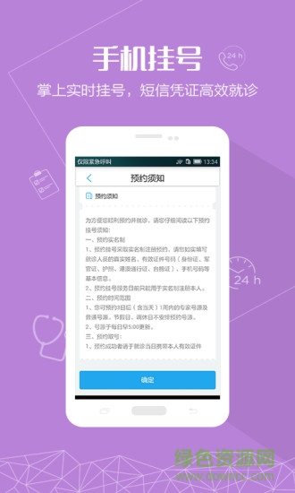 550.jpg 大医星海app下载