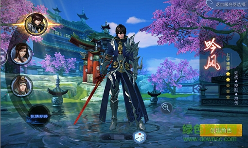 百度九劍魔龍傳手游