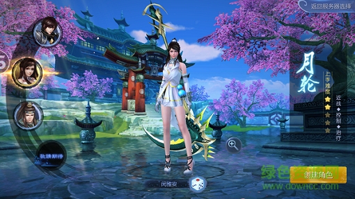 九劍魔龍傳百度版