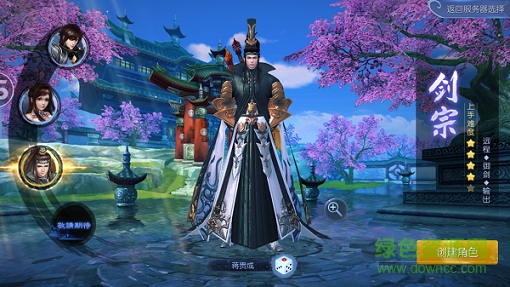 九劍魔龍傳手游百度版