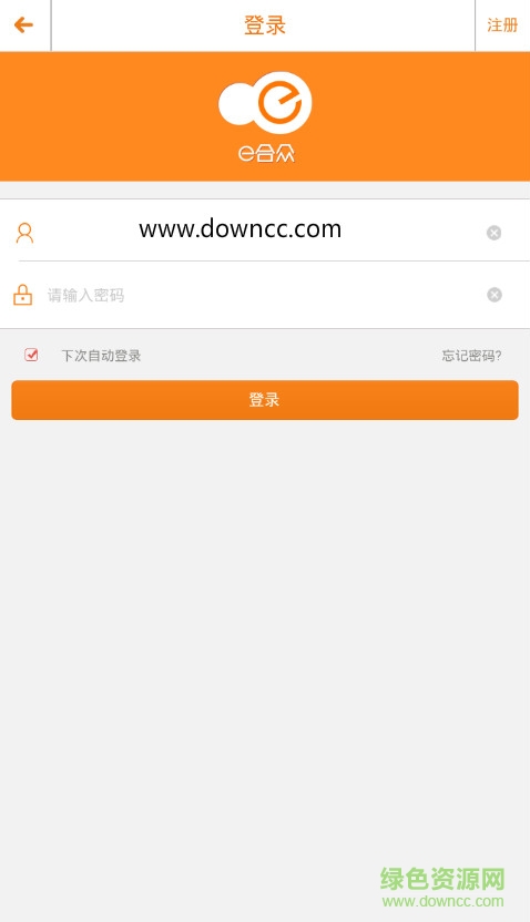 e合眾軟件 e合眾最新版本