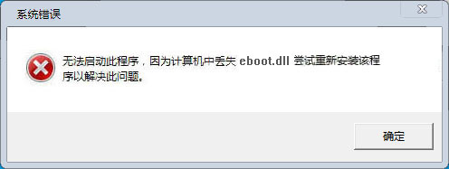 eboot.dll下载
