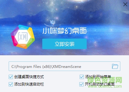 小咪夢(mèng)電腦幻桌面.png 小咪夢(mèng)幻桌面電腦版下載