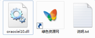 oraociei10.dll下载