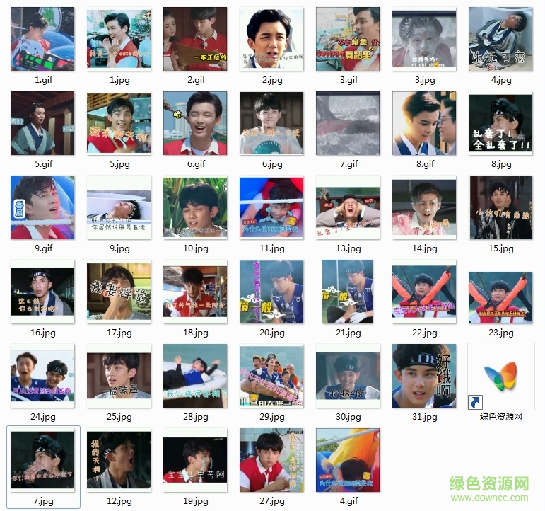 吳磊的表情包動態(tài)  0