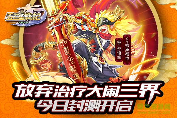 16422758.jpg 五芒星战记官网