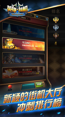 04c50b487b79143d510c0c13ded1afd0fcbf73b9e.jpg 英雄來(lái)掛機(jī)手機(jī)游戲下載