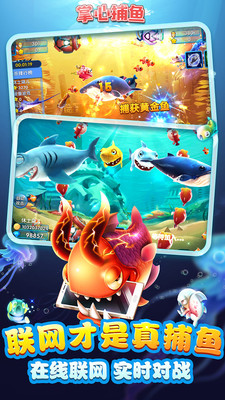 掌心捕魚官網(wǎng)下載