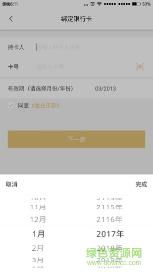 惠豆手機(jī)版下載 惠豆手機(jī)版下載