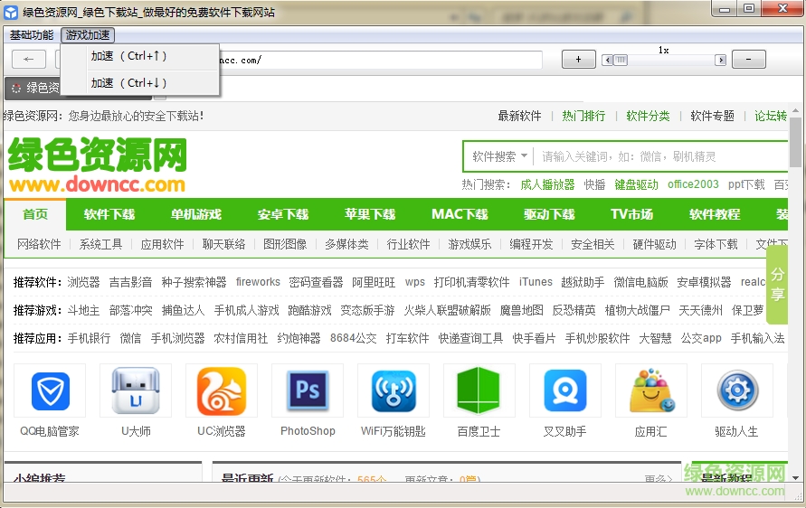 樂(lè)游加速器下載