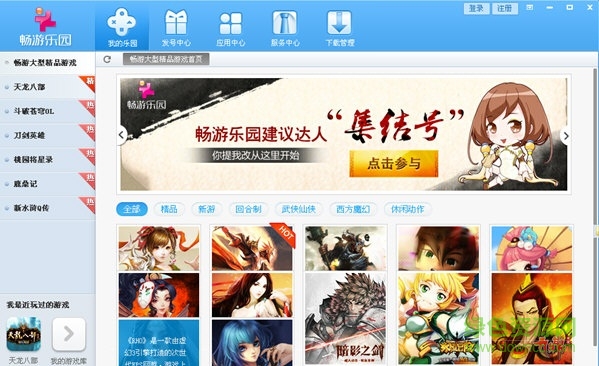 暢游樂園官方下載