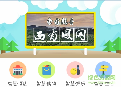 14914379354786955.png 智慧鳳岡官方版