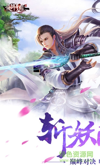 傲劍奇緣騰訊客戶端