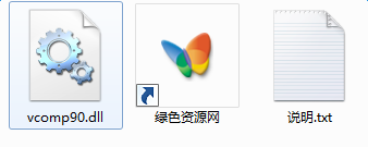 1.png vcomp90.dll下载