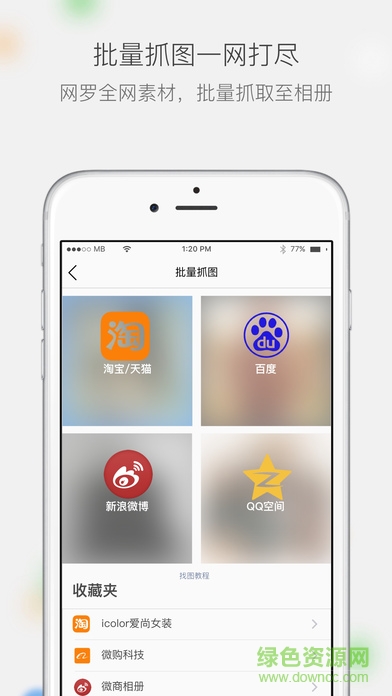 微商相冊(cè)海外版 v2.8.30.03092006 安卓版 4