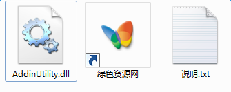 addinutility.dll下载